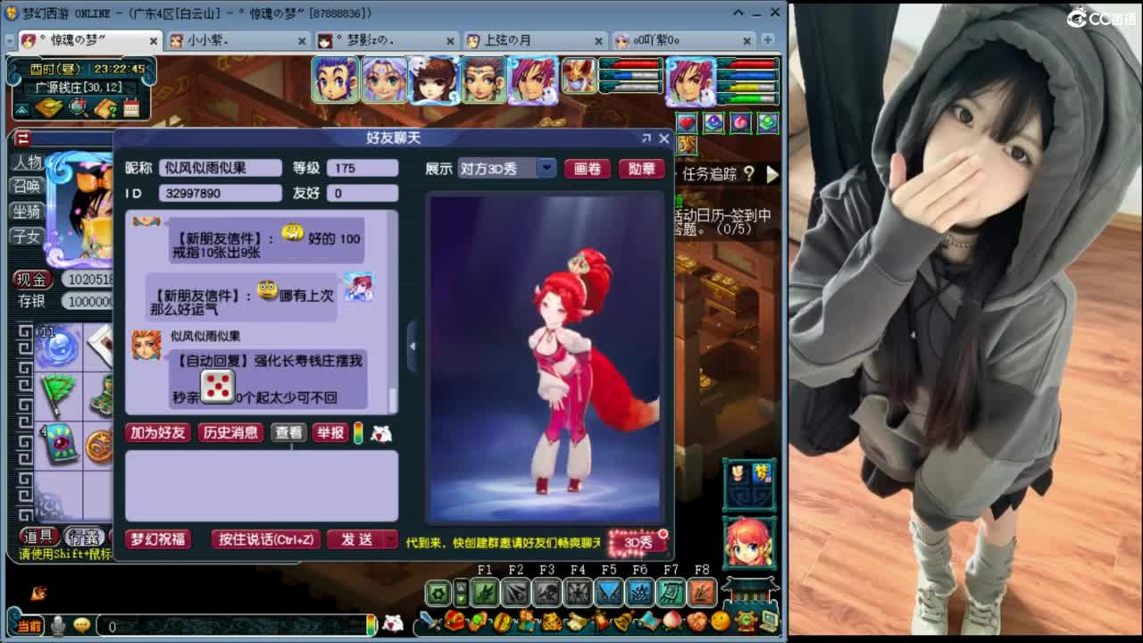 欢迎来到我的直播间 第4段