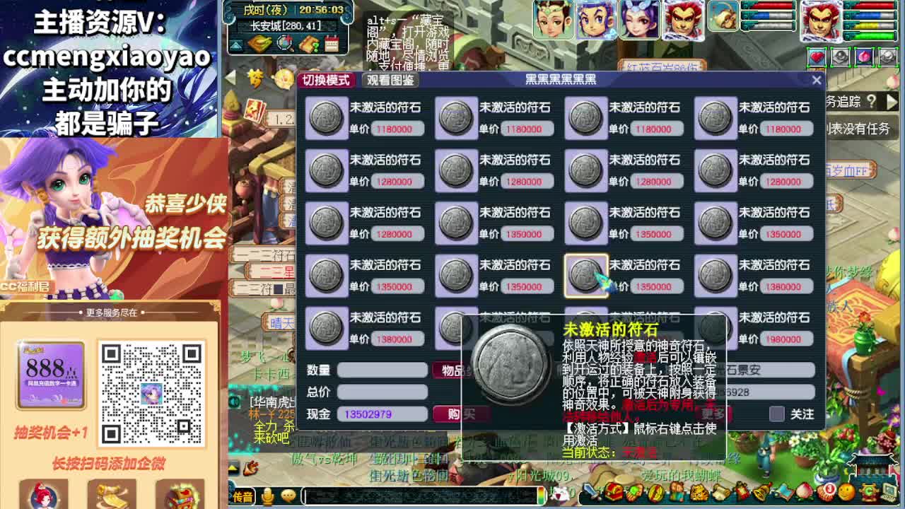 阳光城129三界菁英 第2段
