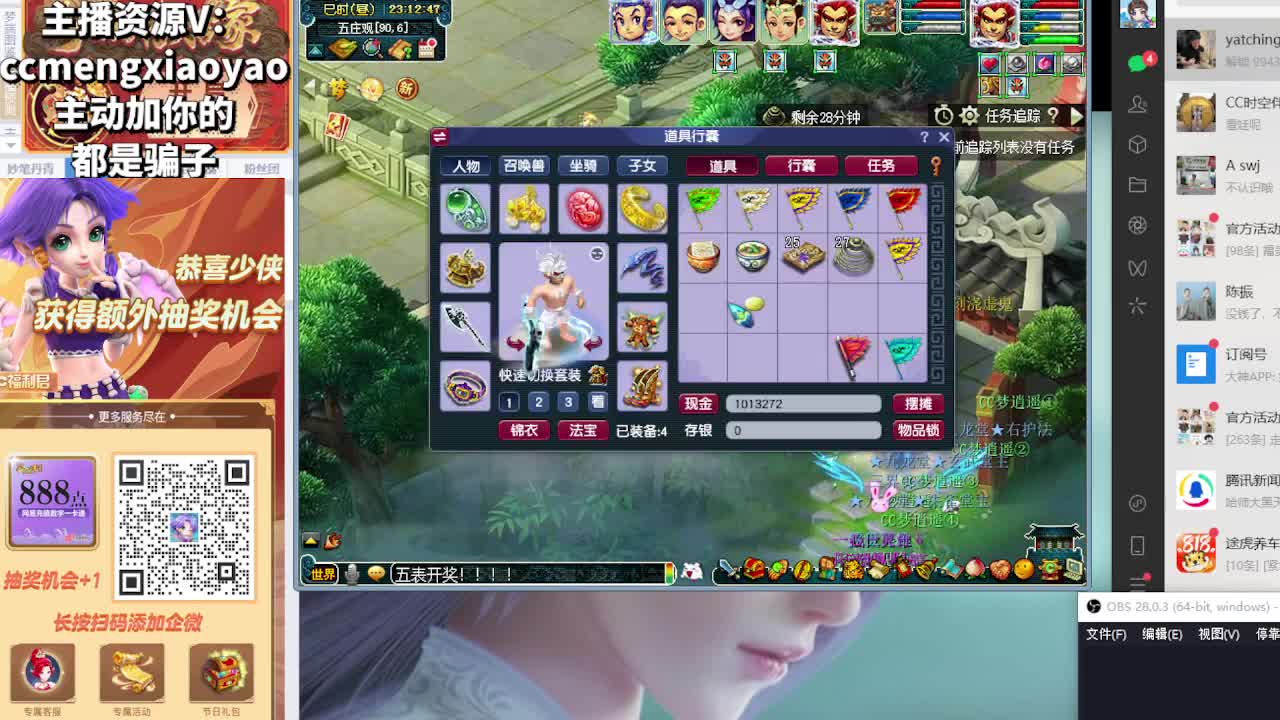 阳光城129三界菁英 第7段