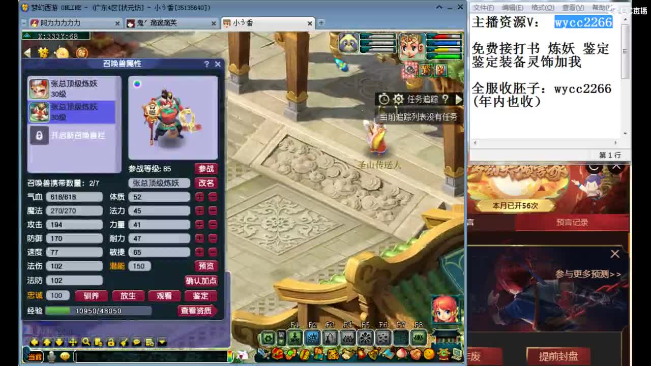 天花板 接打书炼妖鉴定