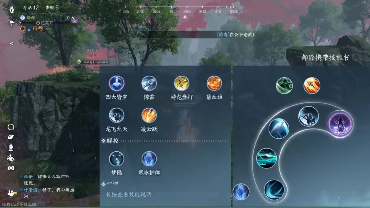 接带肝逐鹿仙原 第5段