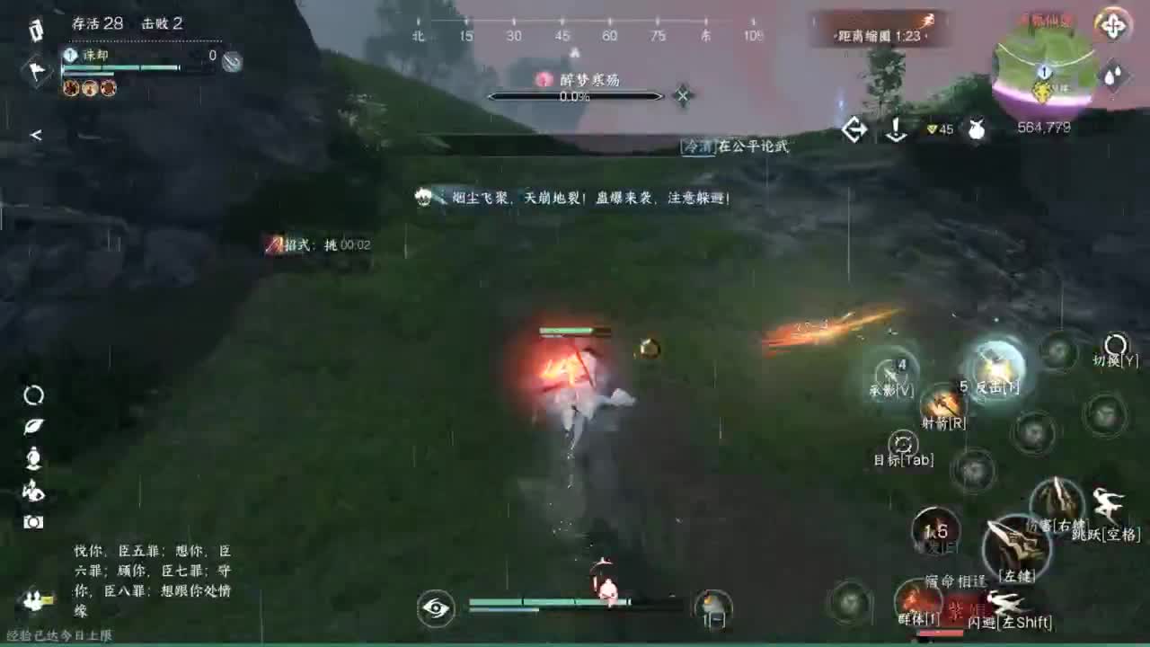 接带肝逐鹿仙原 第6段