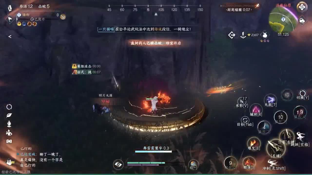 接带肝逐鹿仙原 第10段