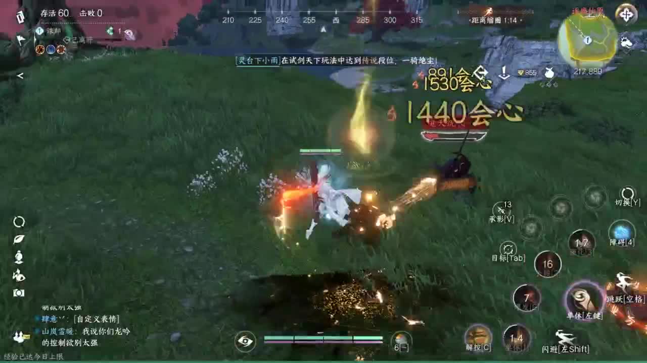 接带肝逐鹿仙原 第11段