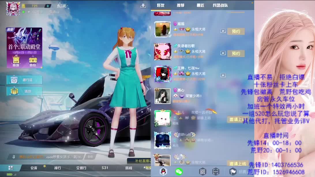 看破不说破 第1段