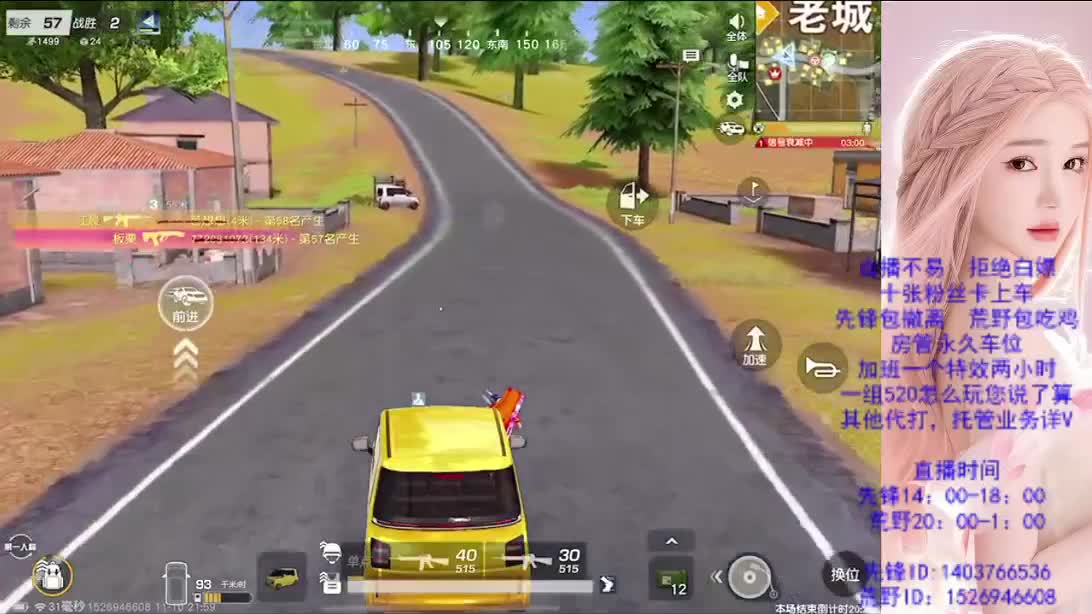 看破不说破 第2段