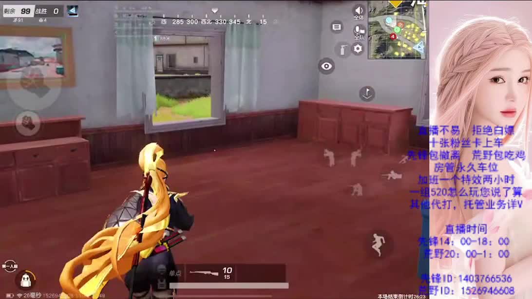 看破不说破 第3段