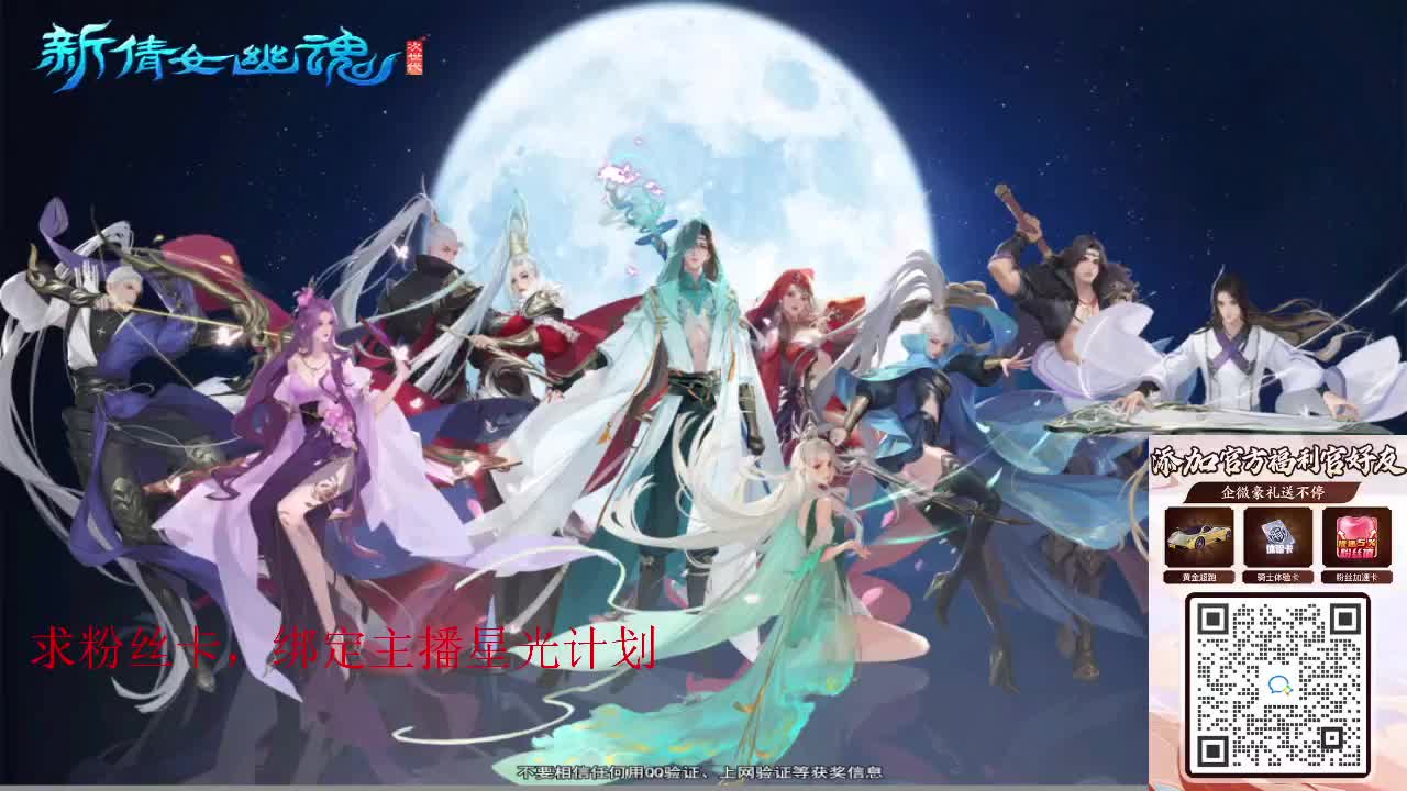 浮生万相 第7段