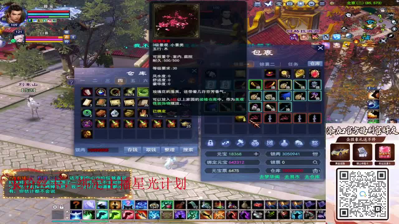 浮生万相 第8段