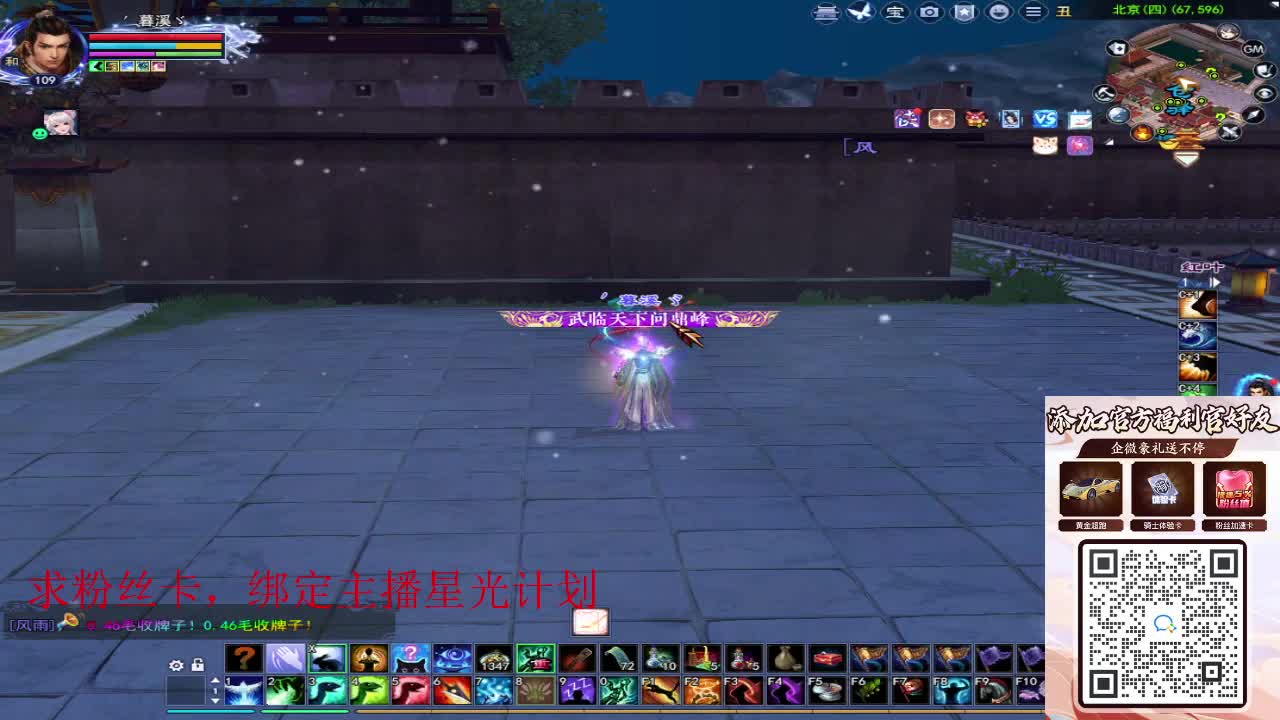 浮生万相 第9段