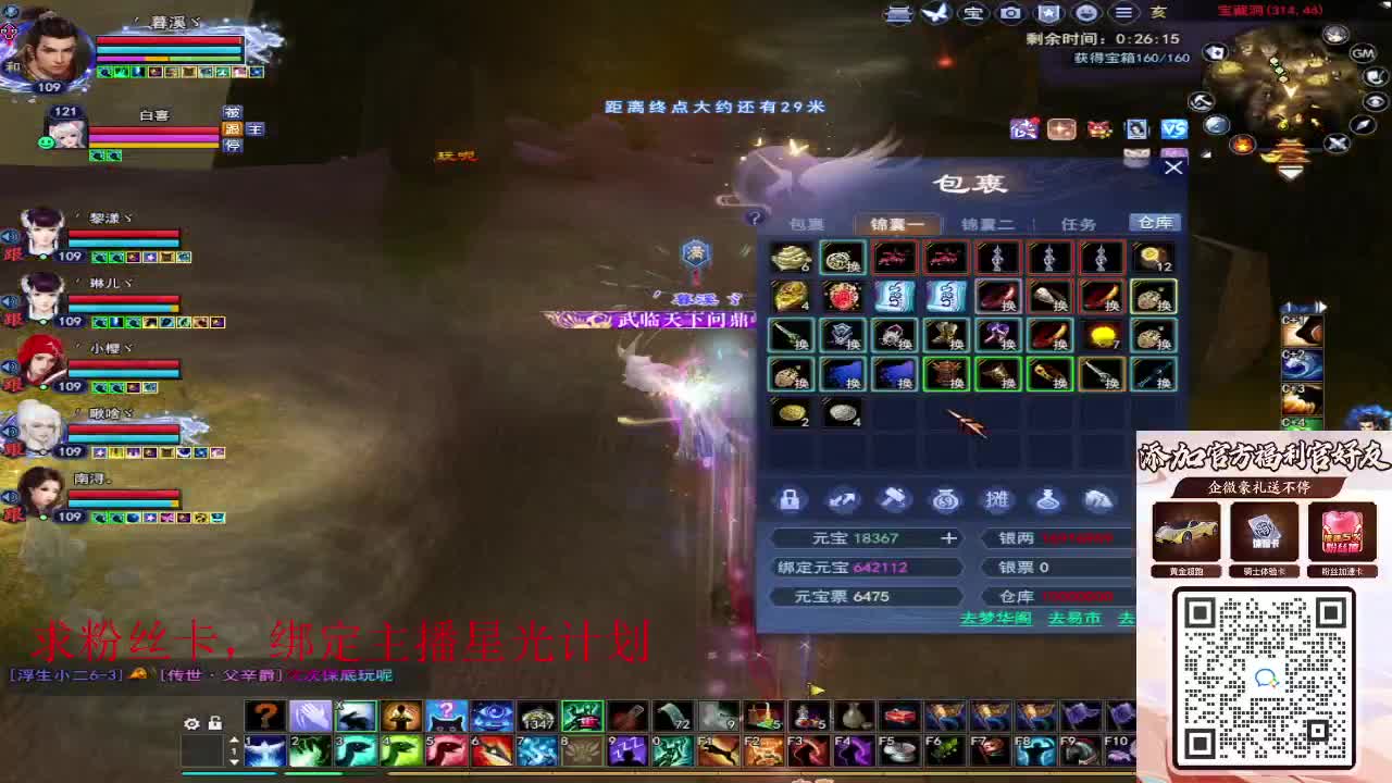 浮生万相 第10段