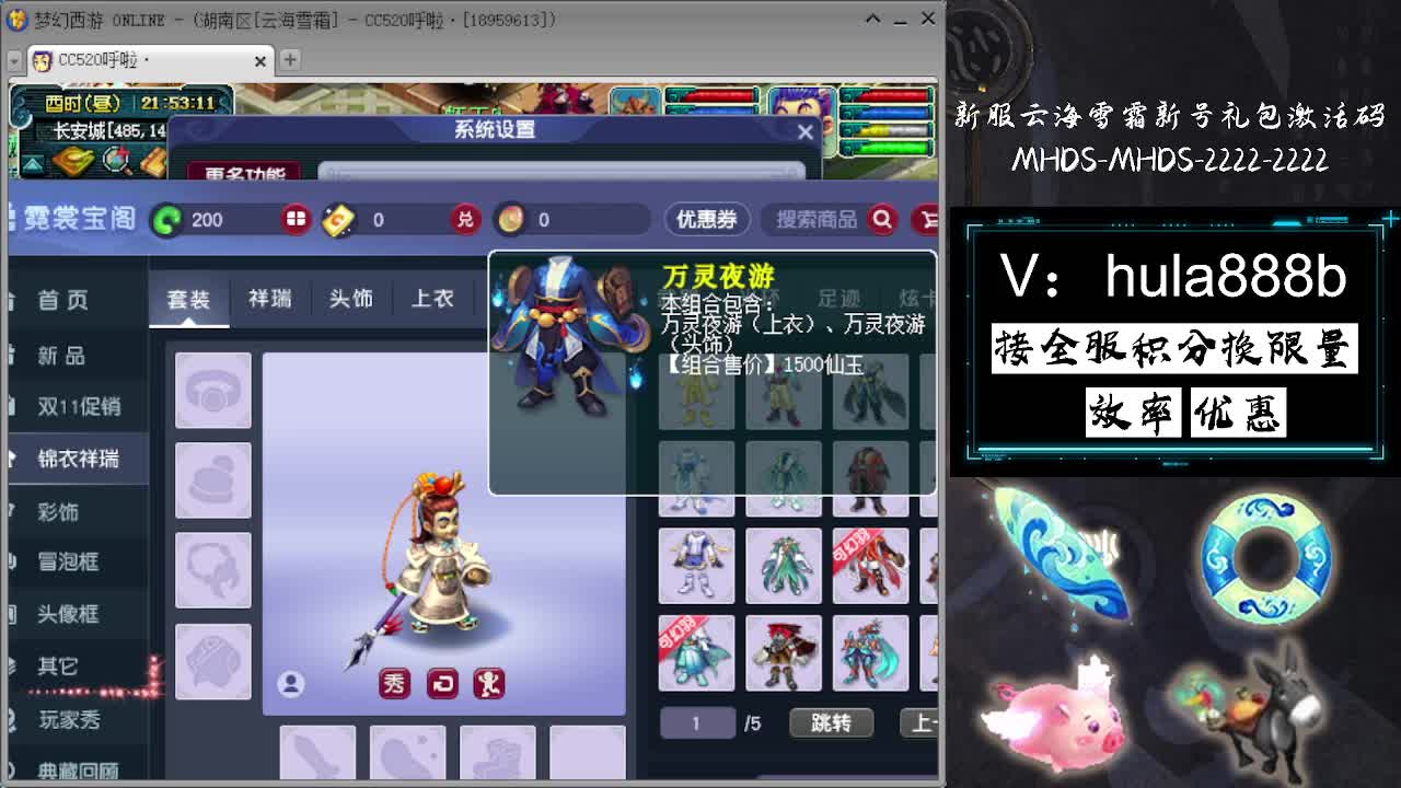 接积分换限量 效率 优惠 第8段