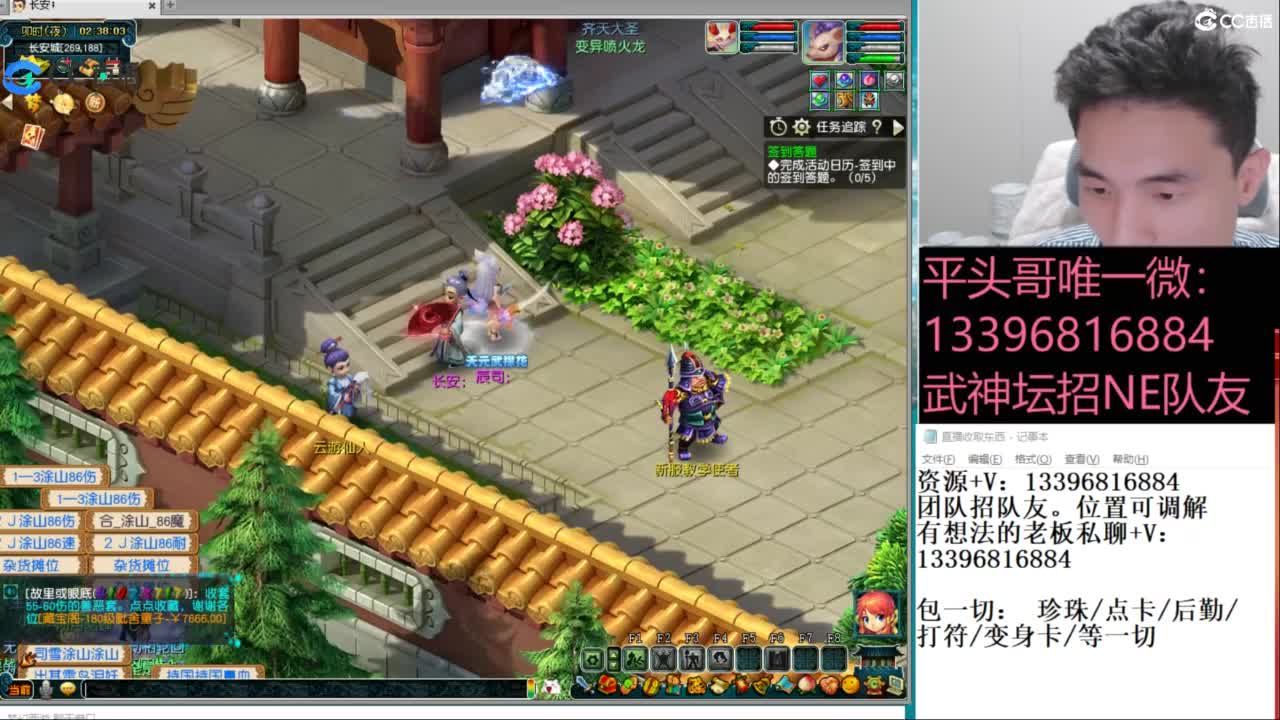 全民总冠军招队友 第2段