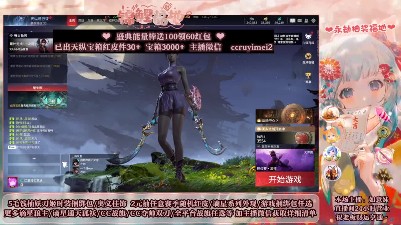 2元抽红皮 低价包战旗 第2段