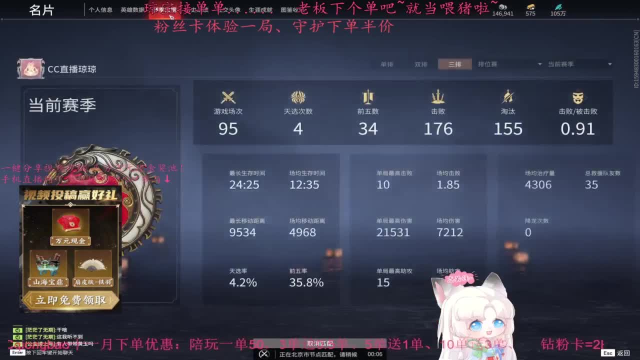 琼宝接单单，快来下单吖！ 第6段