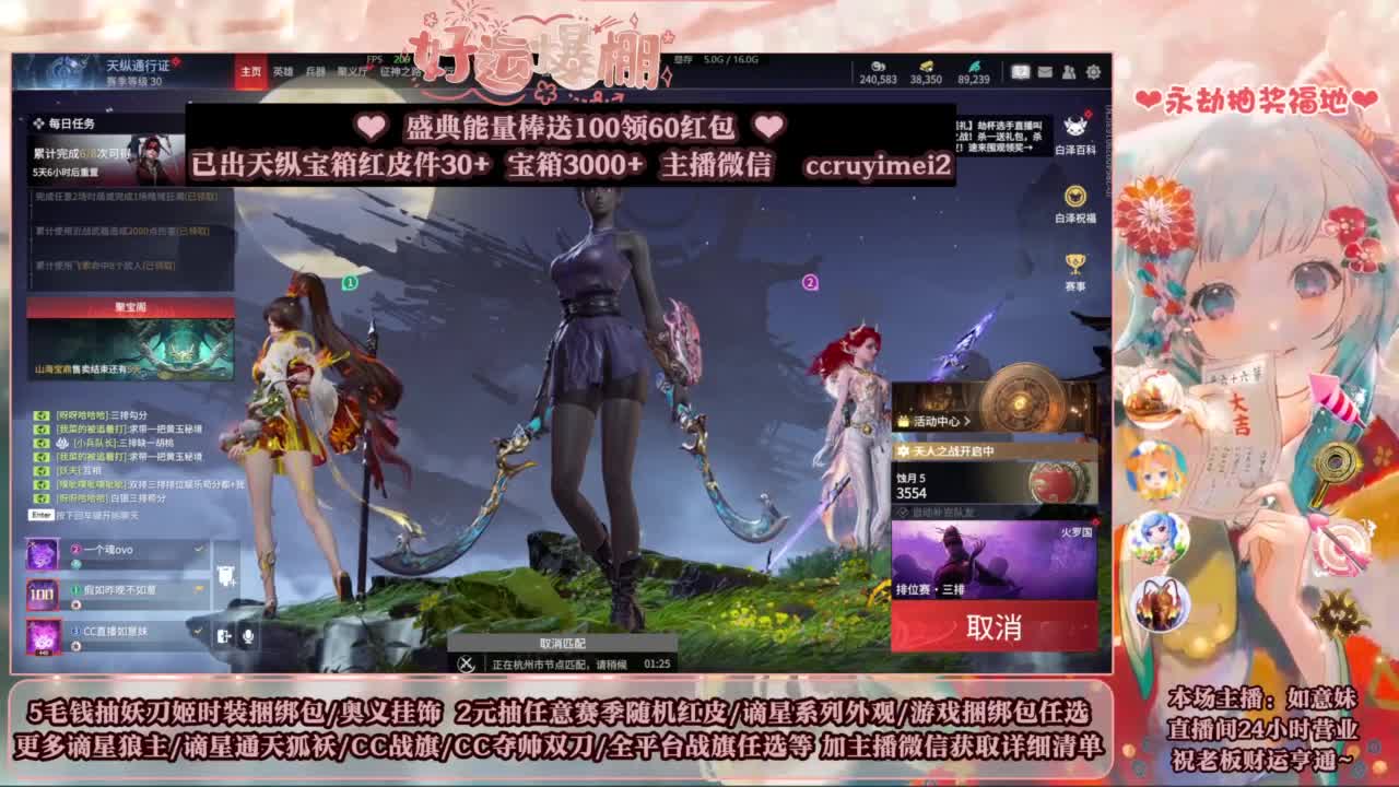 2元抽红皮 低价包战旗 第3段