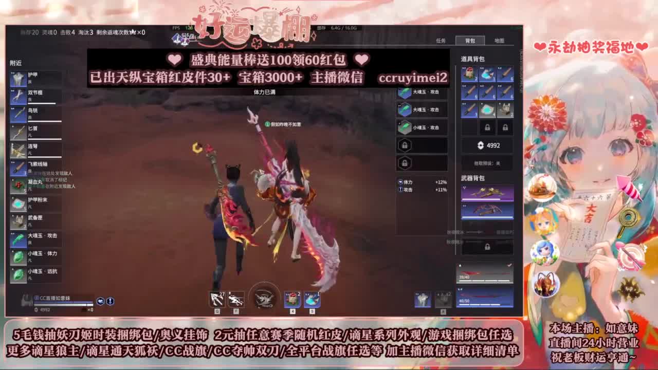 2元抽红皮 低价包战旗 第4段