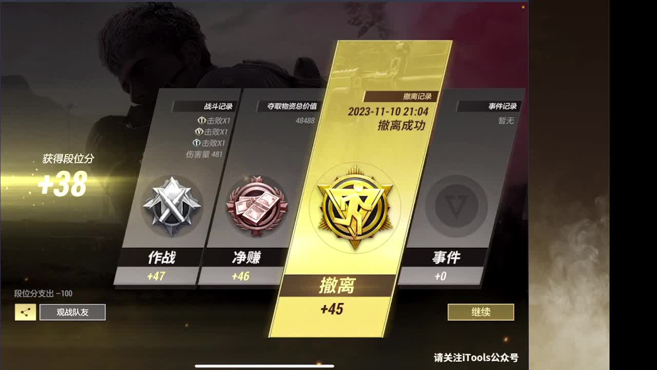 接护接IOS段 第2段