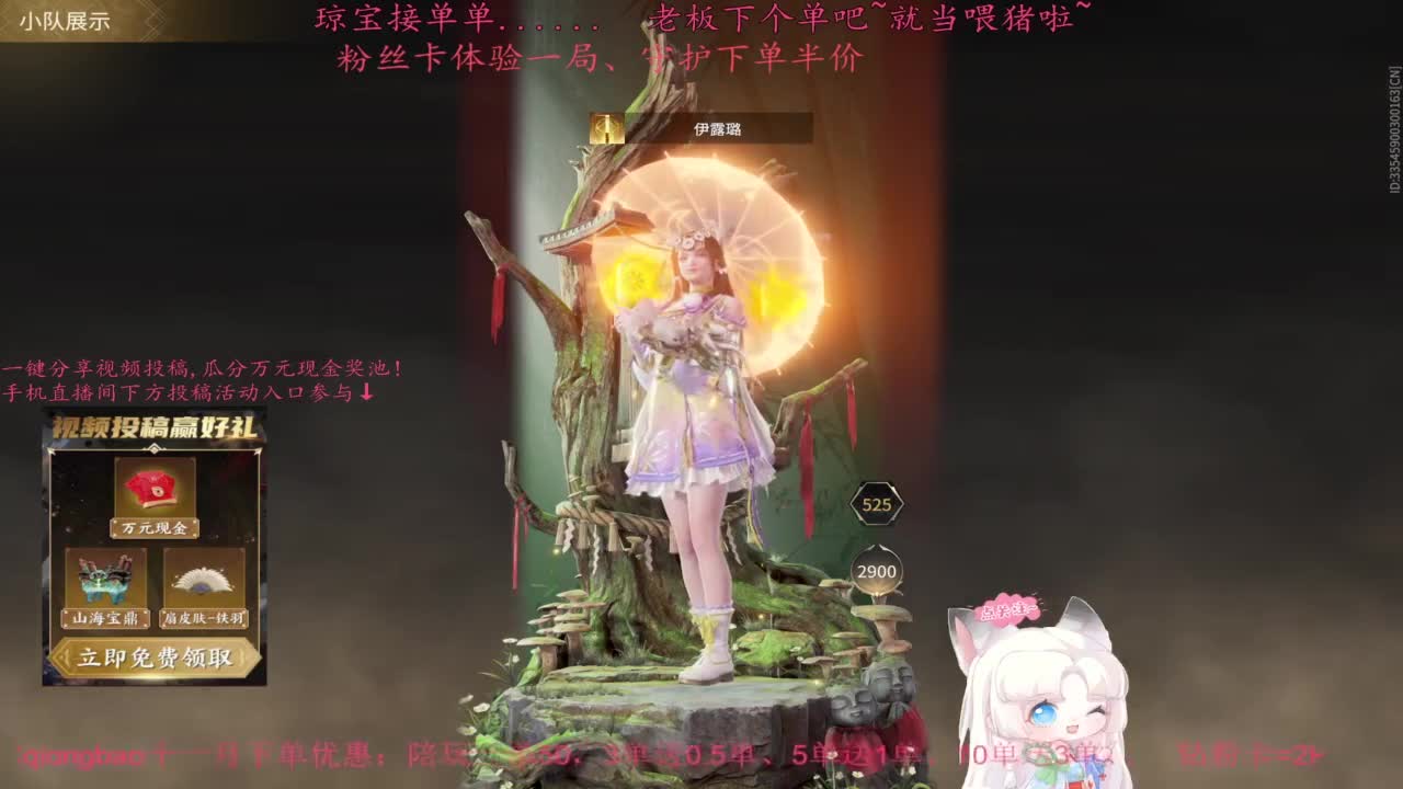 琼宝接单单，快来下单吖！ 第9段