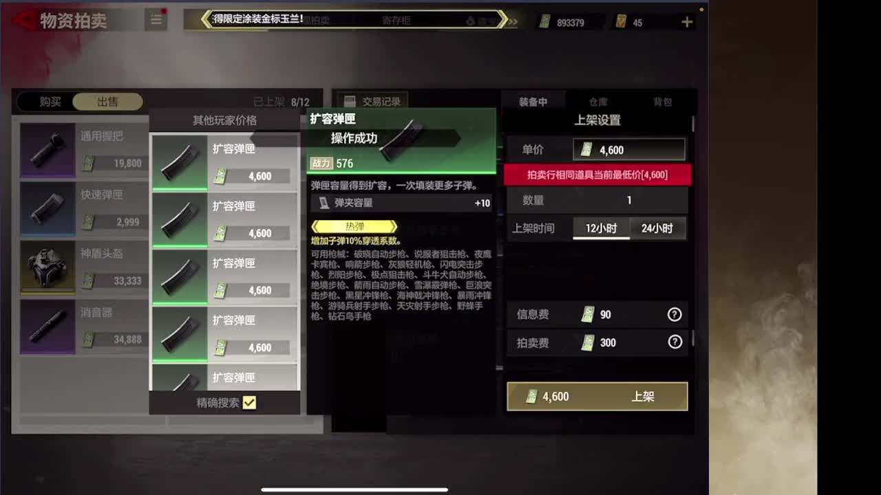 接护接IOS段 第9段