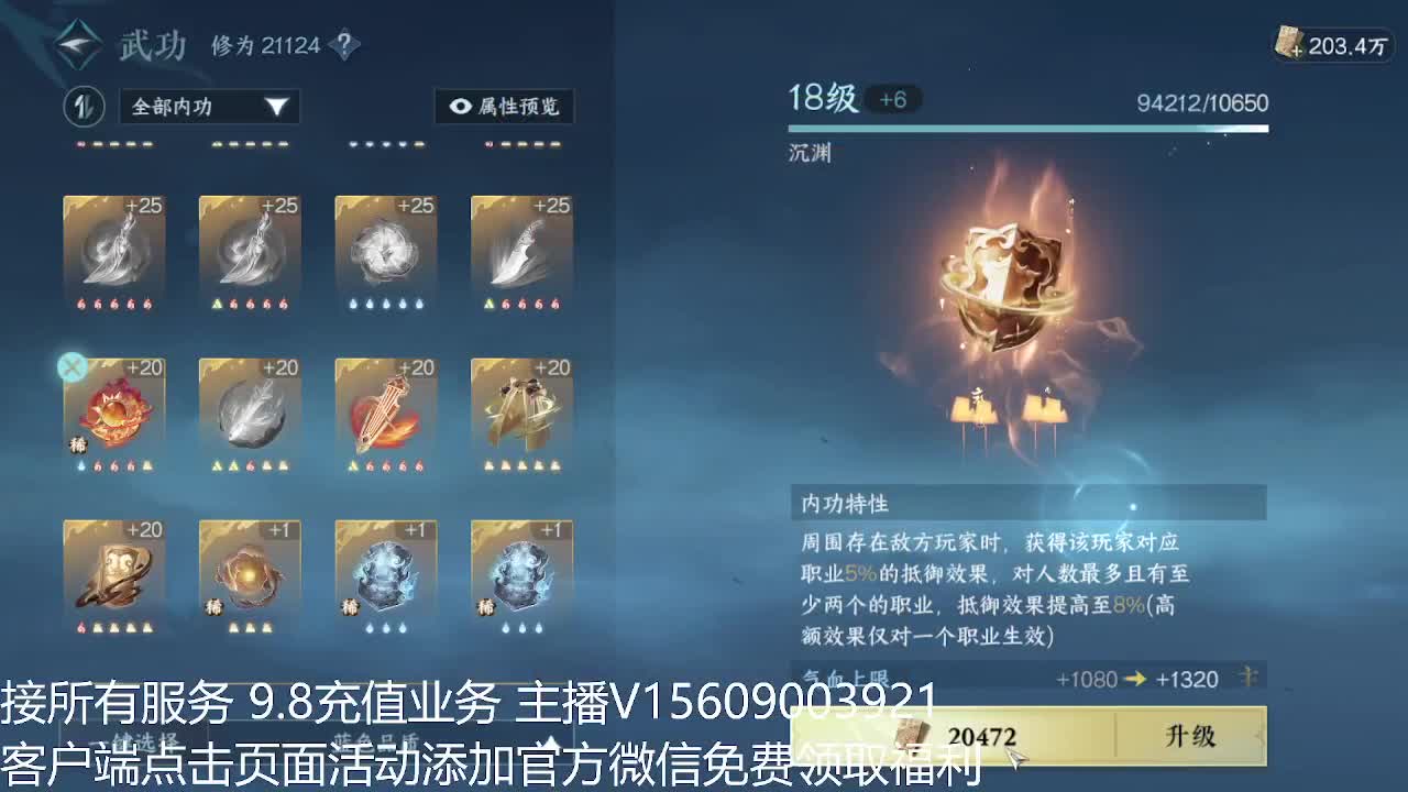 龙吟33军训 第3段