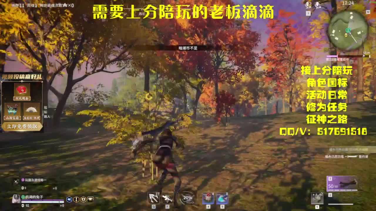 接上分.陪,征神.日常 第8段