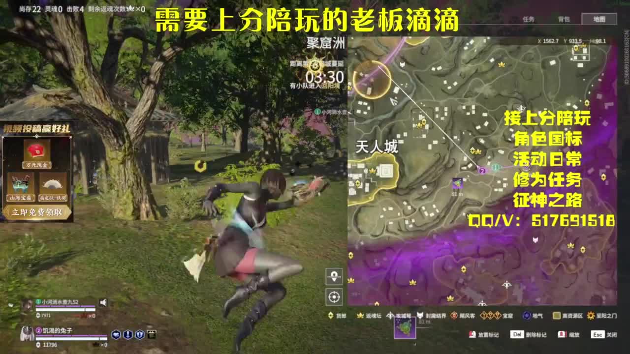 接上分.陪,征神.日常 第9段