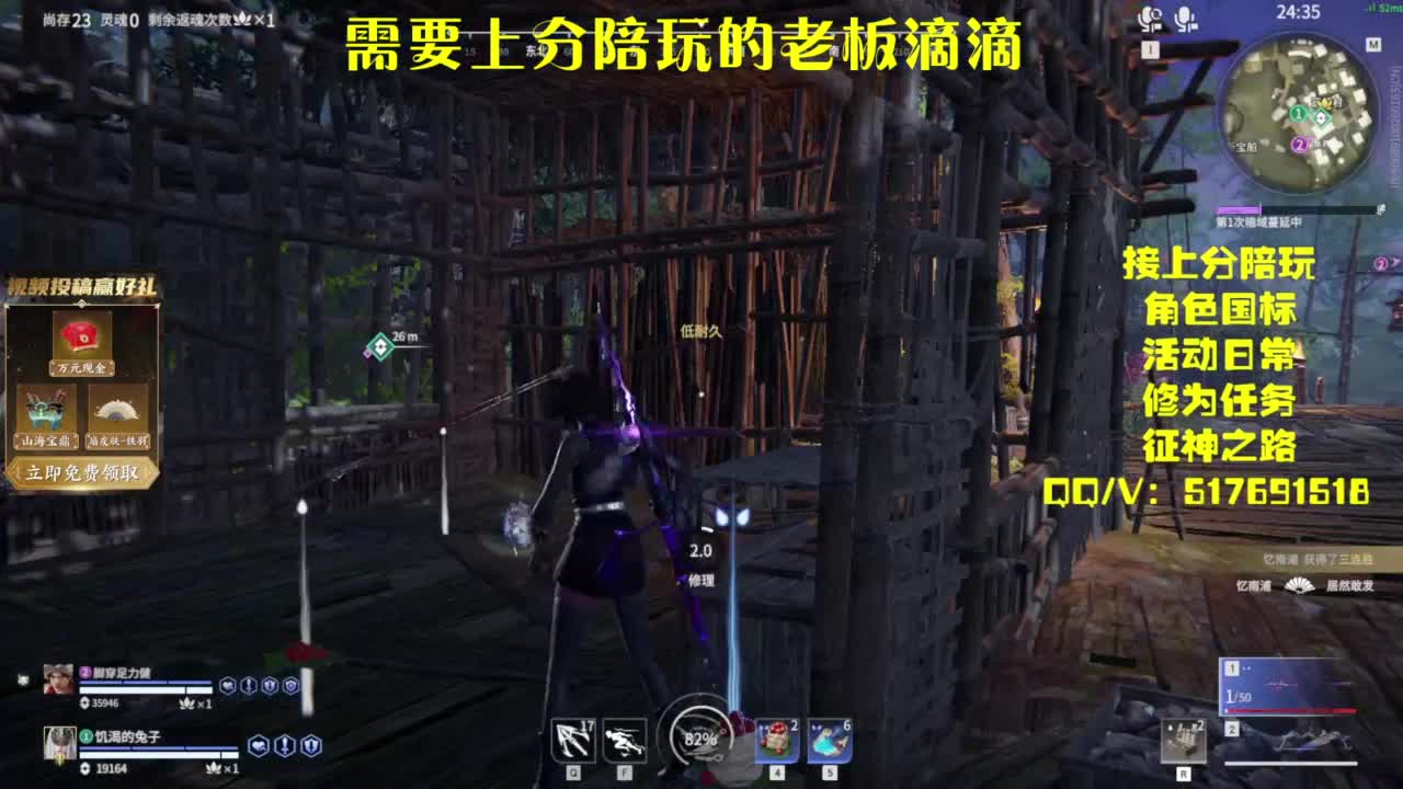接上分.陪,征神.日常 第10段