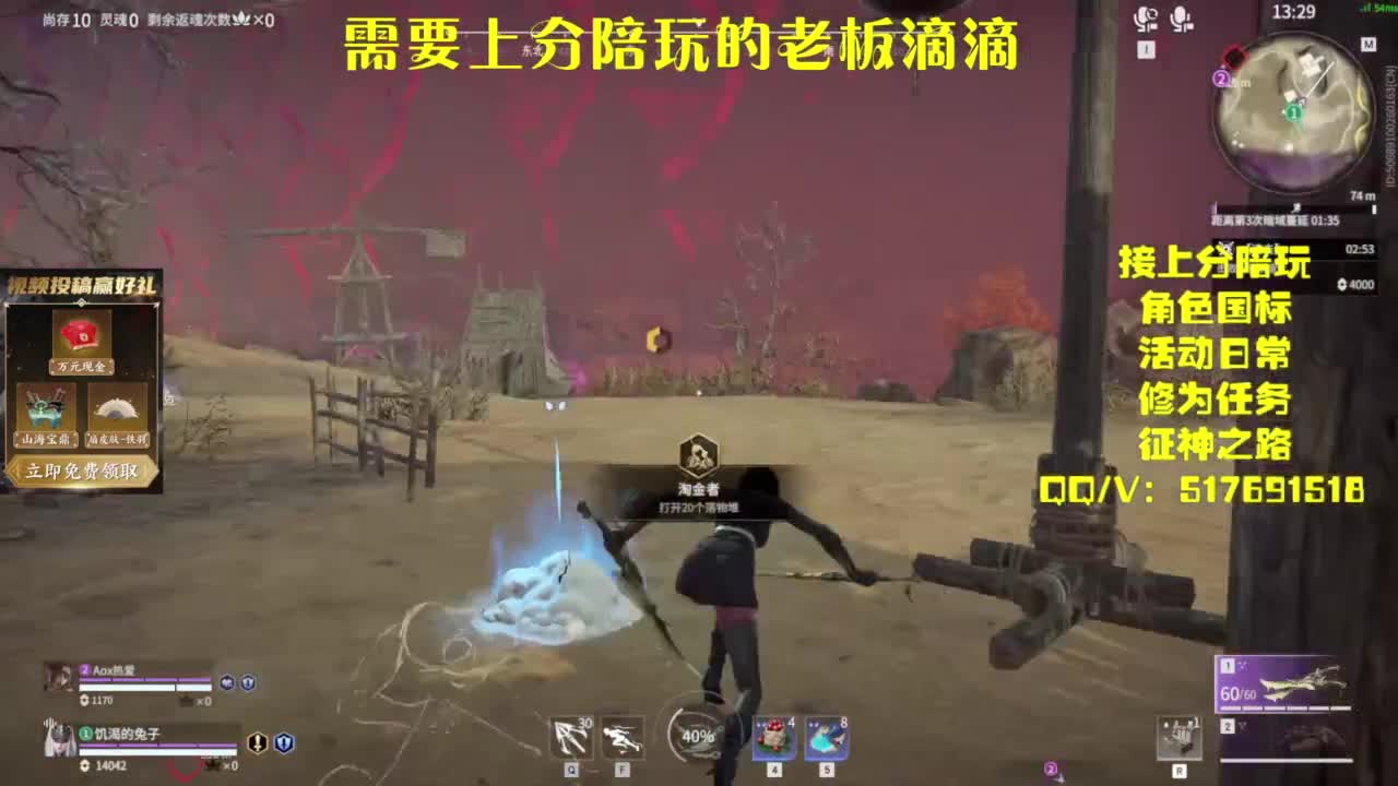 接上分.陪,征神.日常 第11段