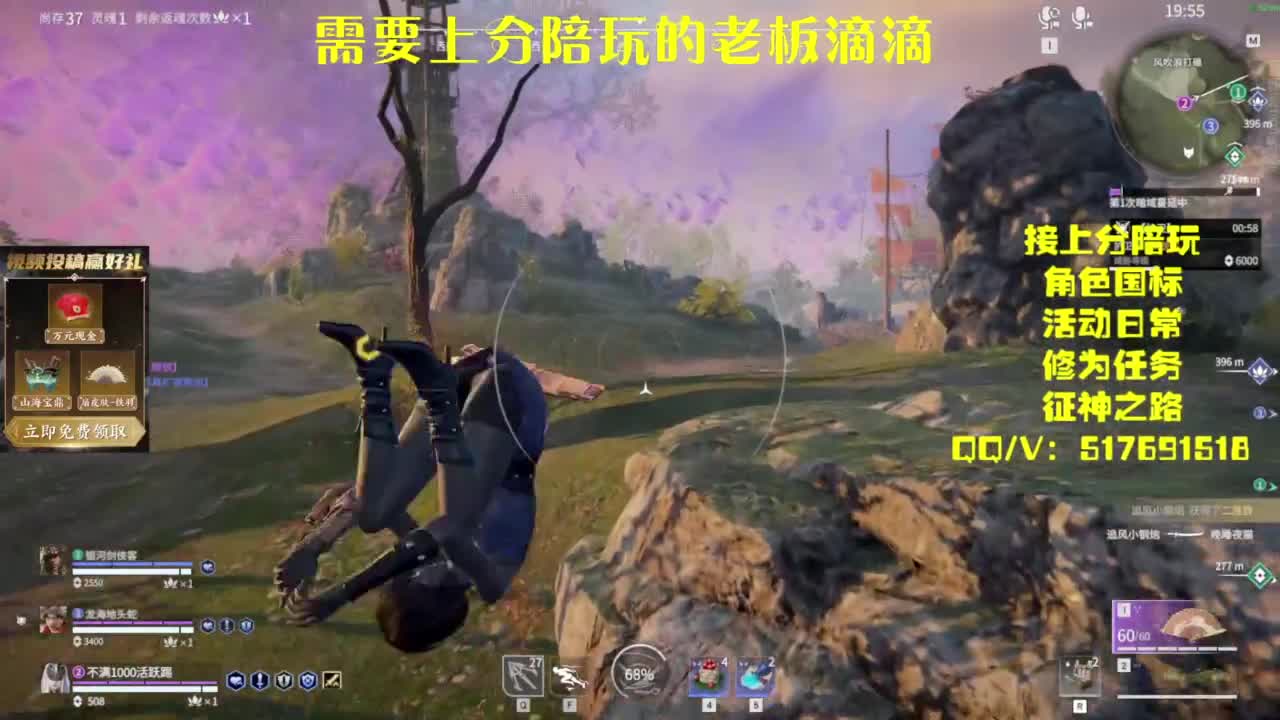 接上分.陪,征神.日常 第1段