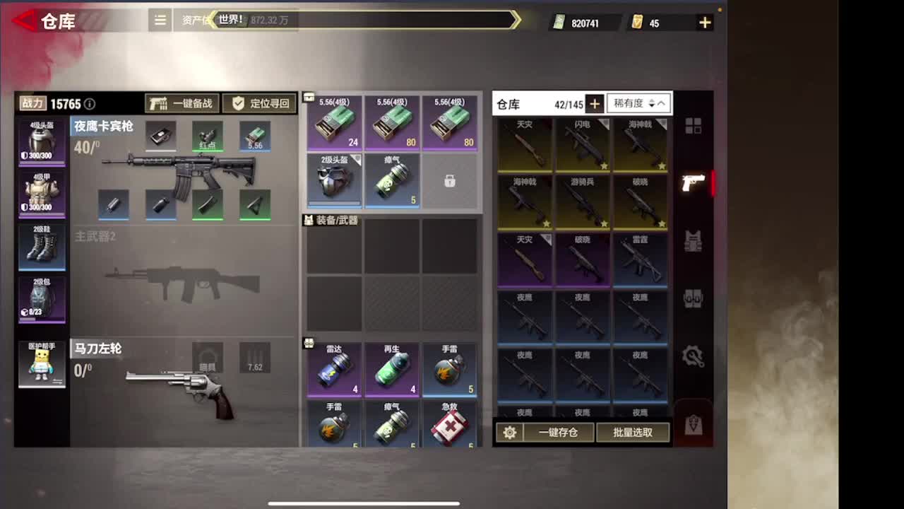 接护接IOS段 第1段