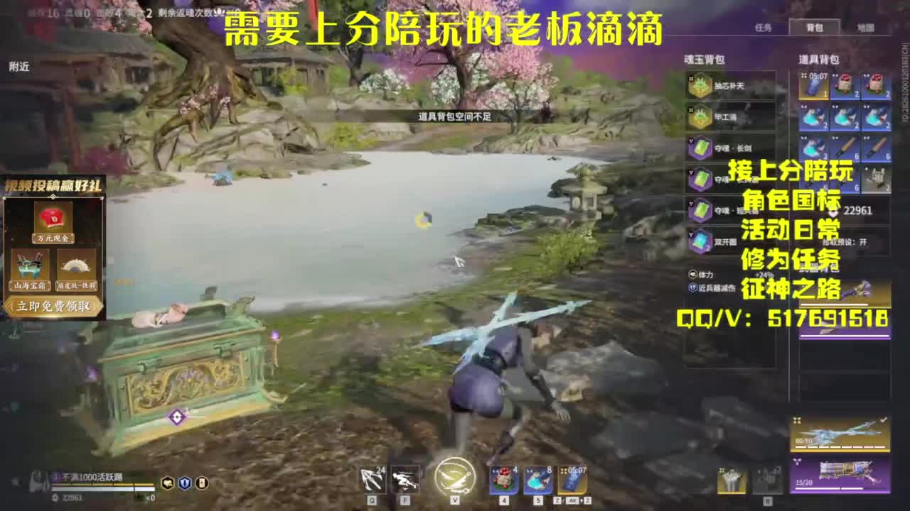 接上分.陪,征神.日常 第3段