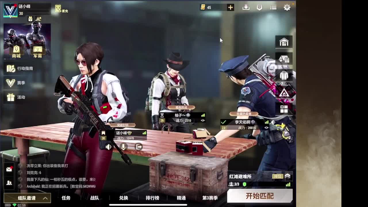 接护接IOS段 第2段