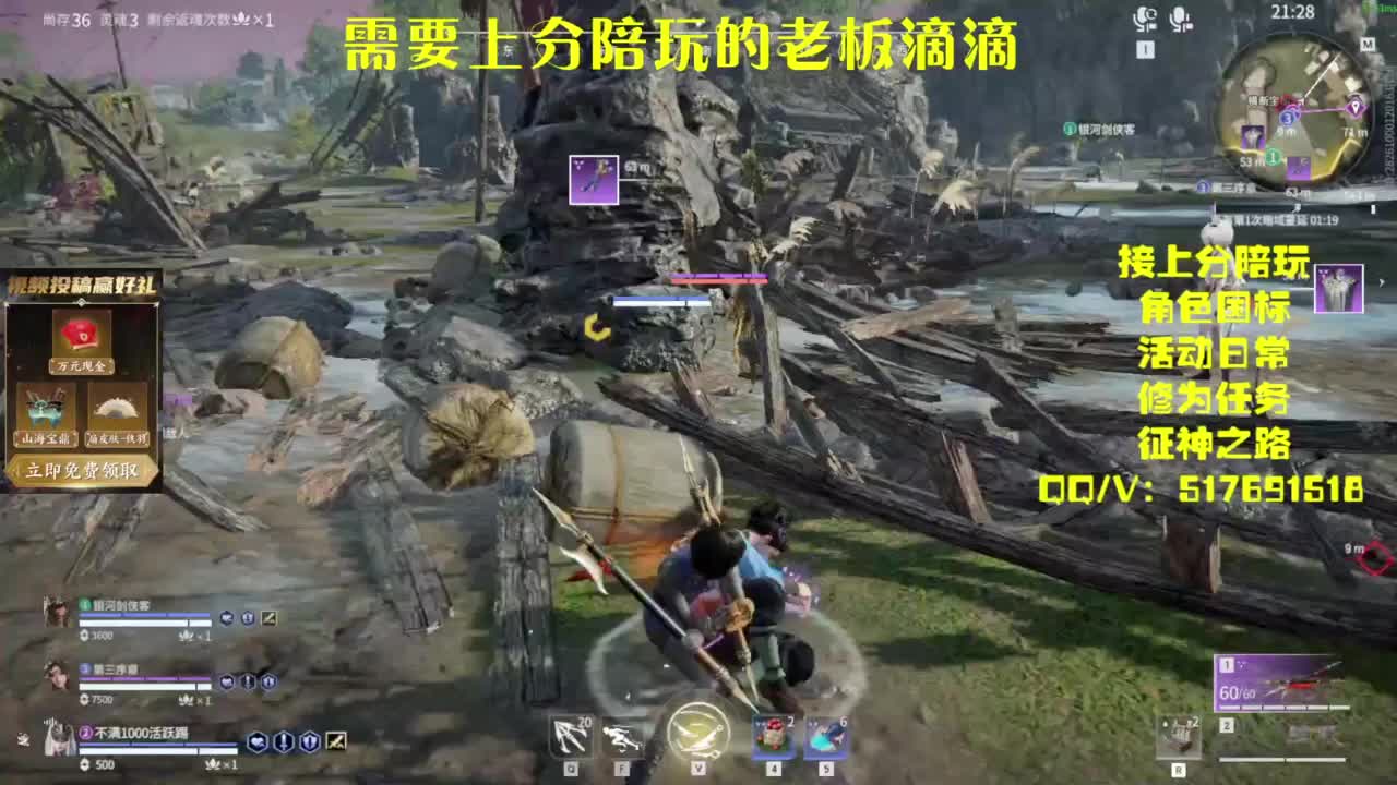 接上分.陪,征神.日常 第4段