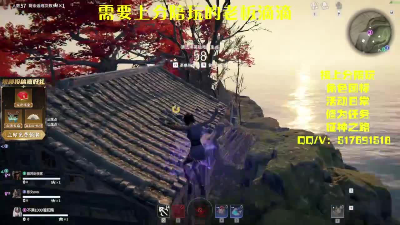 接上分.陪,征神.日常 第5段