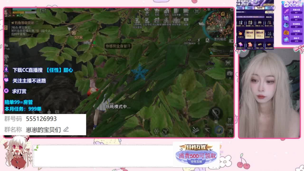 兑换永久时装 第1段