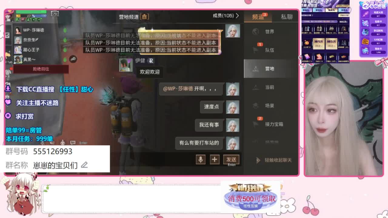 兑换永久时装 第2段