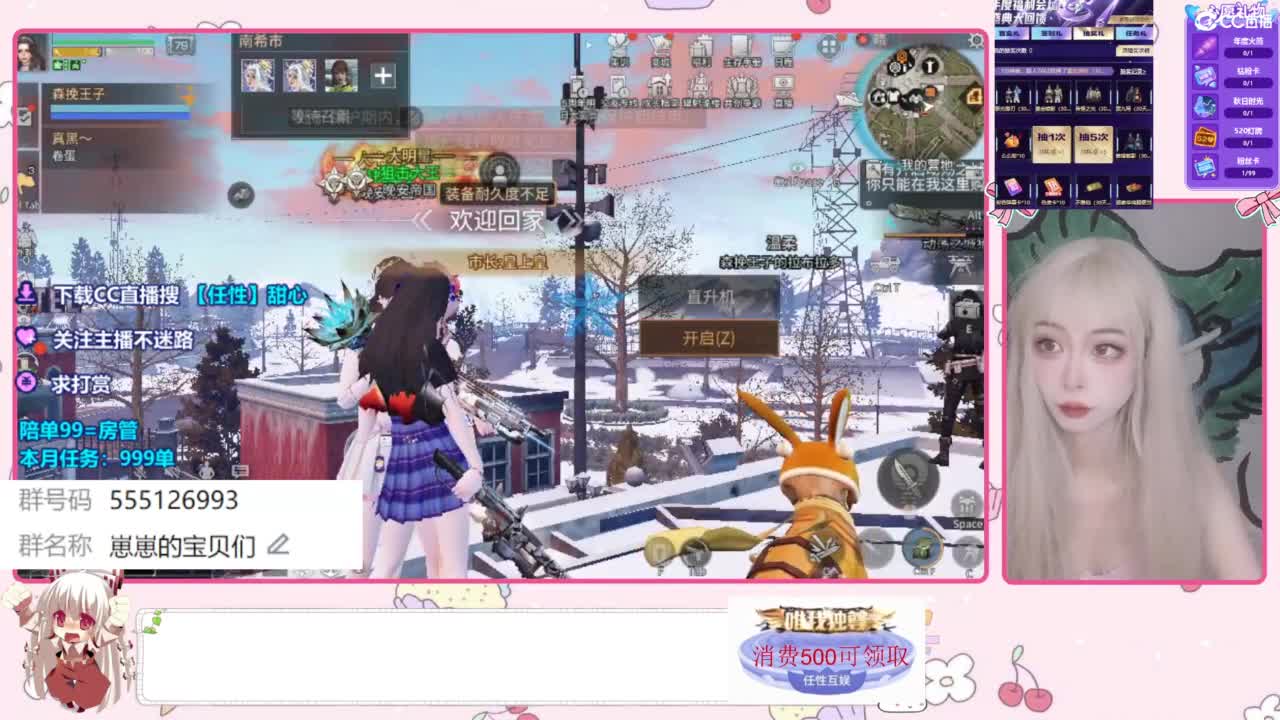 兑换永久时装 第4段