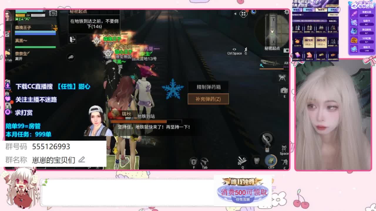 兑换永久时装 第5段