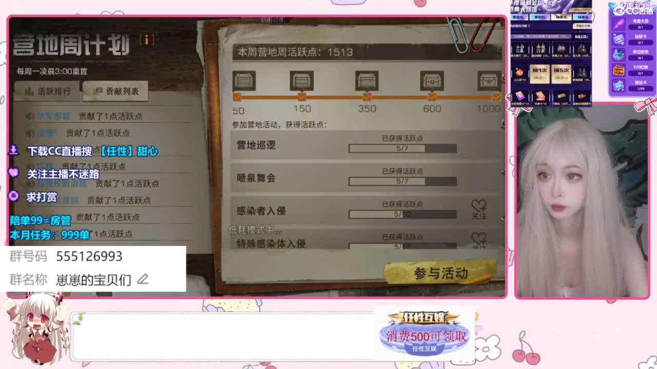 兑换永久时装 第6段