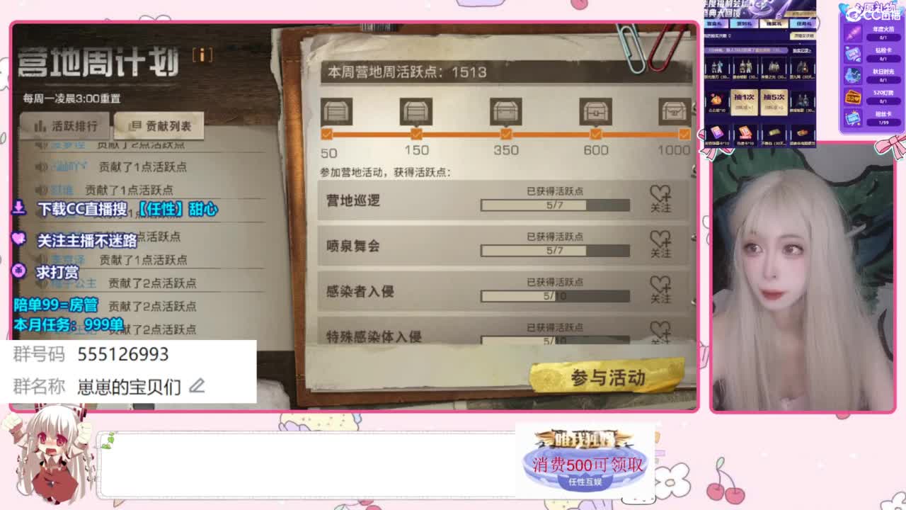 兑换永久时装 第7段