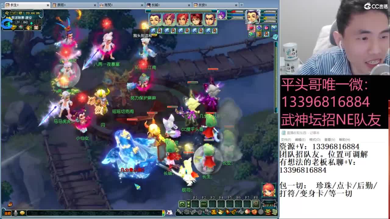 全民总冠军招队友 第2段