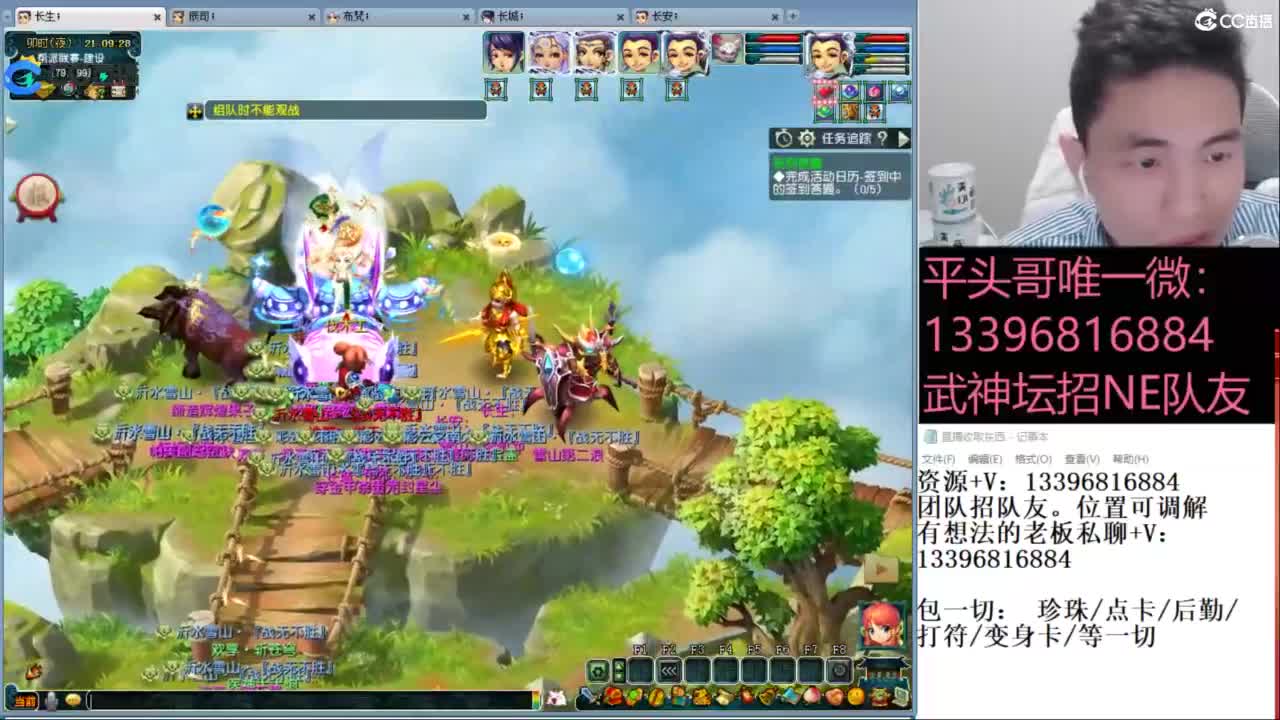 全民总冠军招队友 第3段