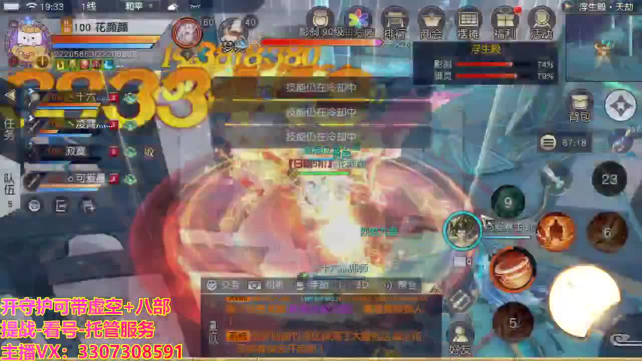 接舞阳秘境托管！ 第2段