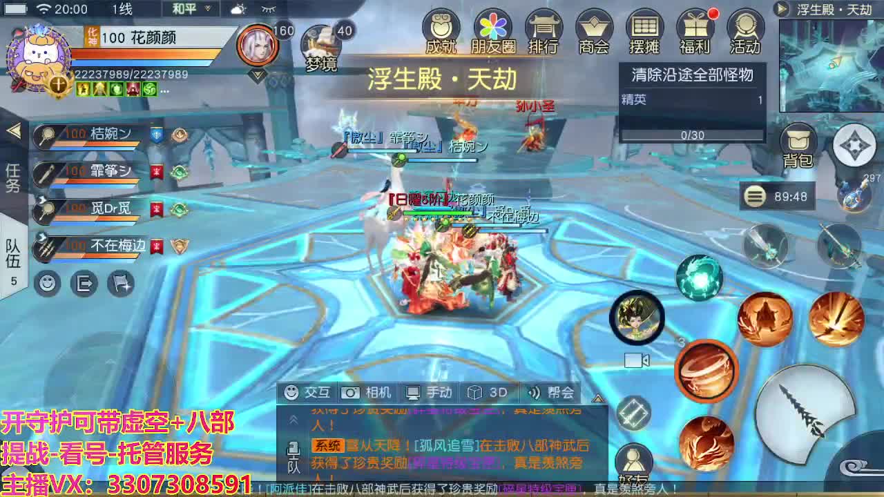 接舞阳秘境托管！ 第3段