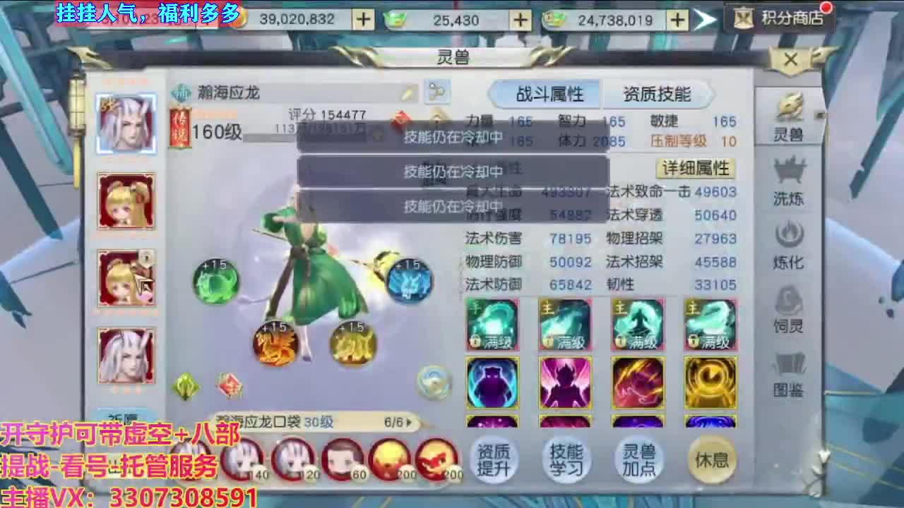 接舞阳秘境托管！ 第4段