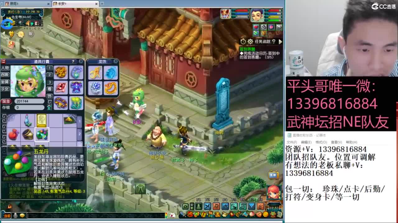 全民总冠军招队友 第6段