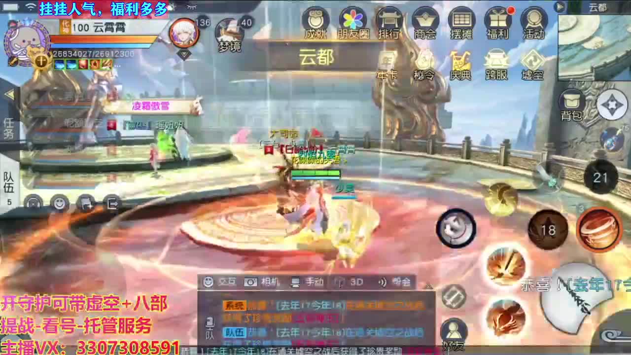 接舞阳秘境托管！ 第5段