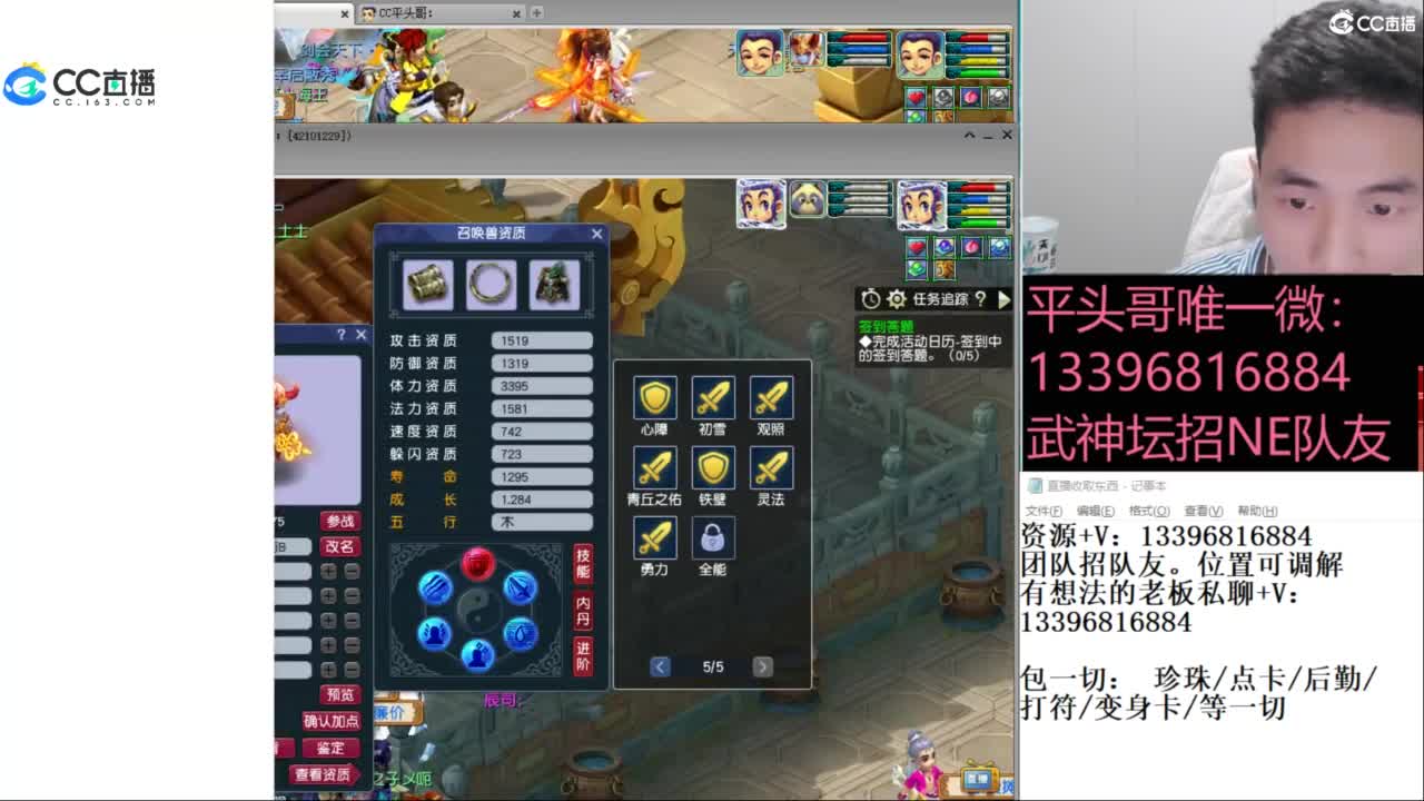 全民总冠军招队友 第7段