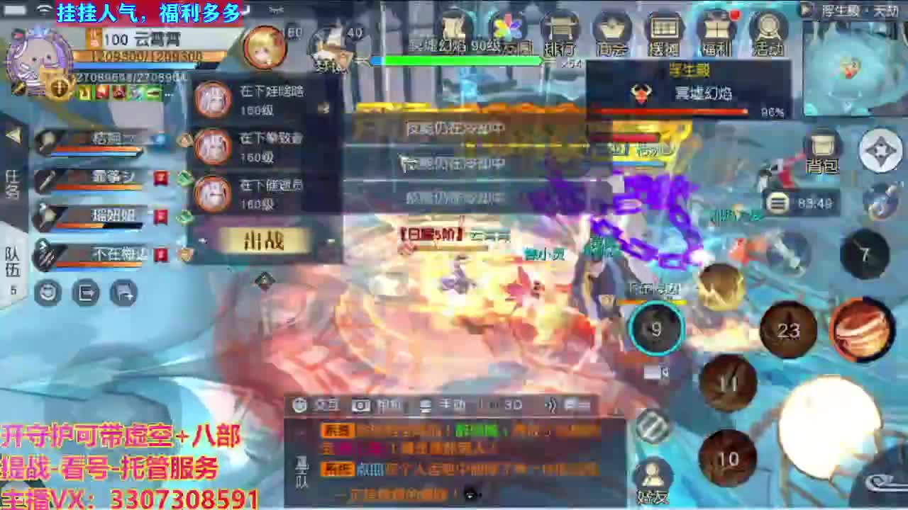 接舞阳秘境托管！ 第6段